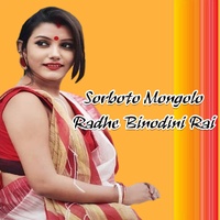 Sorboto Mongolo Radhe Binodini Rai