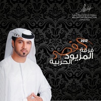 Al Aqrab