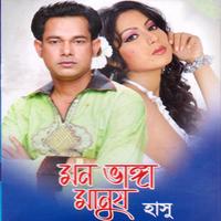 Amar Gaye Rokto