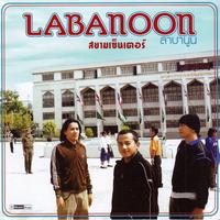 รักอยู่หนใด