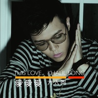 Love Love Love