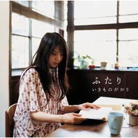 Blue Bird-2009 LIVE version
