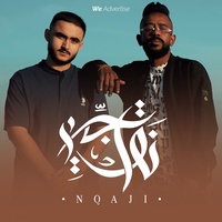 نقاجي