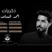 ذكريات
