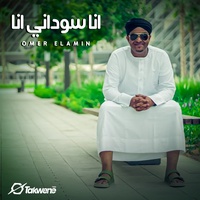 انا سوداني انا