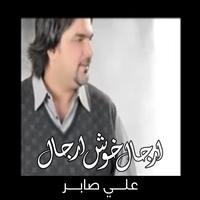 Argal Khos Argal