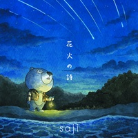 三角の恋