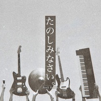Tanoshiminasai. (Rock Remix)