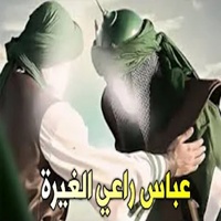 عباس