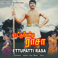 Panju Mittai