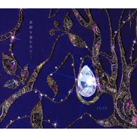 Kiseki Wo Nozomunara...