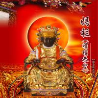 淨壇樂曲國樂演奏 - 媽祖禮壇恭聖