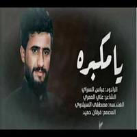 يامكبره