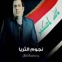 Njoum Althurya