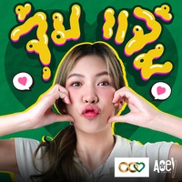 จุ้มแจ้ม