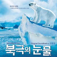 Song-Inuit traditional music