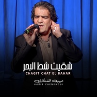 Chagit Chat El Bahar