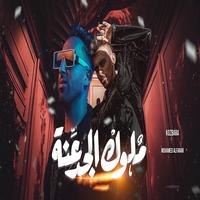 Mlok El Gdana