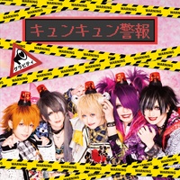 kyunkyunkeihou