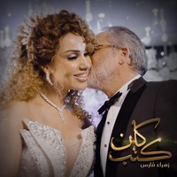 كان كتب