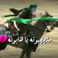 الكل يعرفونه