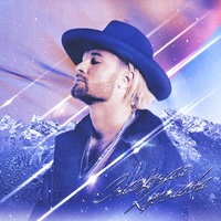 Снежная королева