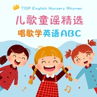 Happy Birthday to You (Nursery Rhymes)