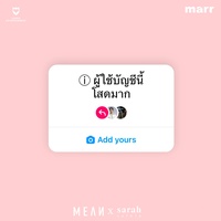 โสดมาก (DM Me) - Speed