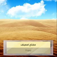 امعيلــــــــــــــف