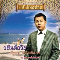 เบื่อกรุง