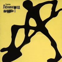 Терминатор