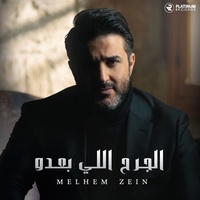 Ba3Shaqak Kelak
