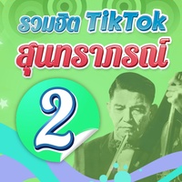 ริมฝั่งน้ํา