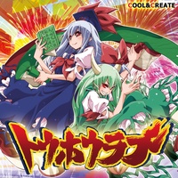 REISEN Occultia [Touhou Shinpiroku Re:Arrange]