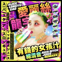 Rich Bitch Juice - Laura Les Remix