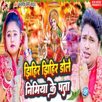Jhihir Jhihir Dole Nimiya Ke Pata