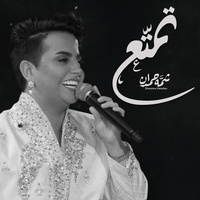 Temata