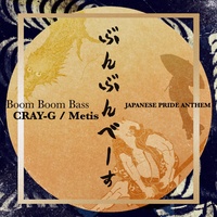 Boom Boom Bass (feat. Metis)