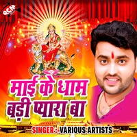 Pan Ke Dukan Aage