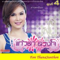 คุณหมอคะ