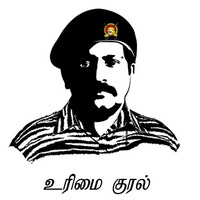 தமிழா தமிழா துணிவாய் எழடா