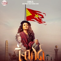 Goblel
