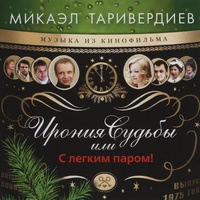 Мелодия