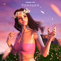 Romashki