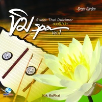 โสมส่องแสง