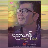 Zat Thein
