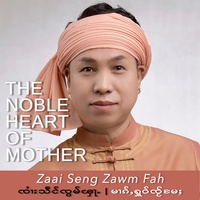 Shan/ Tai Heart Of Culture (Fing Ho Zeai Koe Dai)