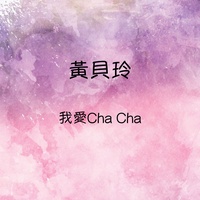 想起你
