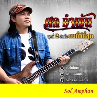 ดาบสองคม