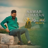 عسولة